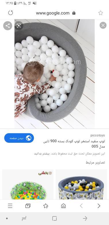 آموزش دوخت سیسمونی نوزاد